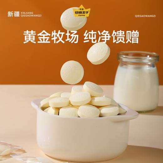 粮票|新疆羊奶贝 奶香浓郁 后味回甘 丝滑浓郁细腻  50g*9袋 商品图5