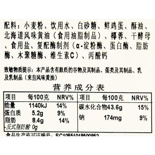 招牌吐司 350g/袋 商品图4