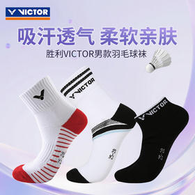 VICTOR威克多羽毛球袜SK151 SK167 SK194运动袜