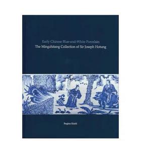 早期中国青花瓷 Early Chinese Blue-and-White Porcelain 原版英文艺术画册