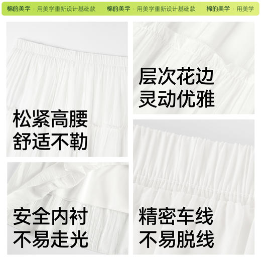 「棉的美学」白色法式蓬蓬裙女春秋气质仙女a字半身裙芭蕾蛋糕裙 商品图4