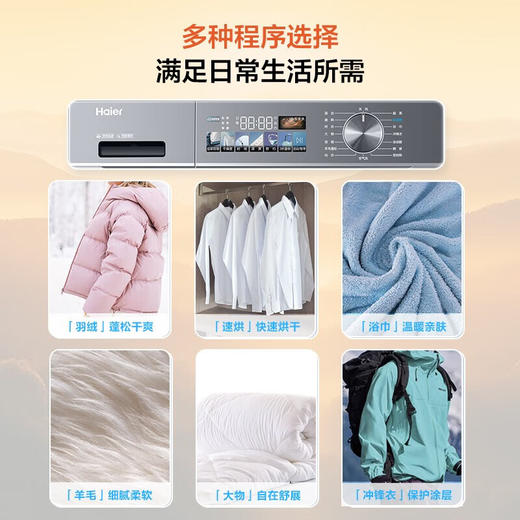 海尔（Haier）小红花套系88PLUS热泵烘干机 10KG家用干衣机 速烘节能防缠绕 回南天除菌去螨 超薄EHG10088PLUS 商品图2