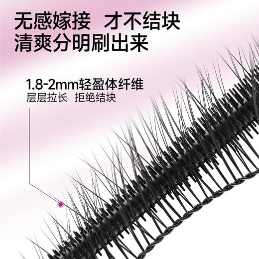 【专区59元任选3件】【细短睫专研】ukiss轻漫流苏睫毛膏 商品图5