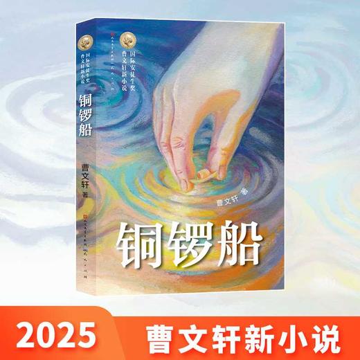 铜锣船 商品图0