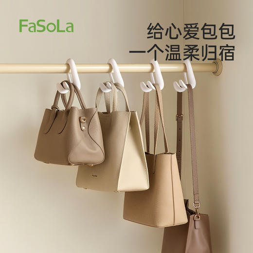 FaSoLa挂包架子衣柜收纳神器无痕丝巾领带拱形挂架可叠加衣帽架包包挂钩 商品图1