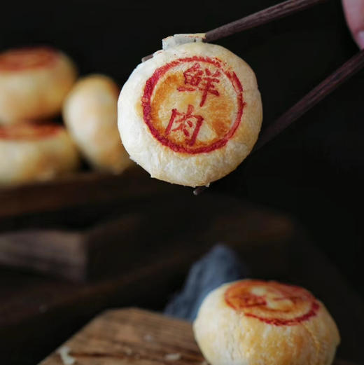 鲜肉月饼（下单现烤请提前1小时下单） 商品图1