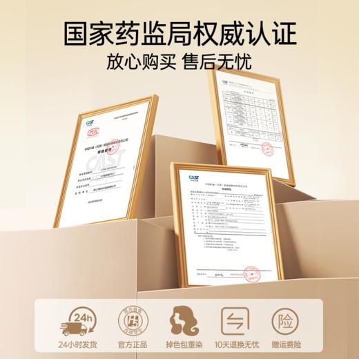 H5染发膏无氨水配方彩染 商品图7