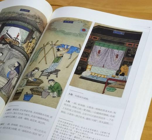 《补遗雷公炮制便览》，16开函套装，全2册，彩色印刷，[明]佚名宫廷画师绘，郑金生考校，上海辞书2022年8月版，定价880，售价488元。 商品图14