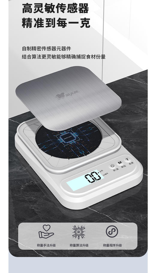 森无忧厨房秤0.1-3kg 电池款 商品图8