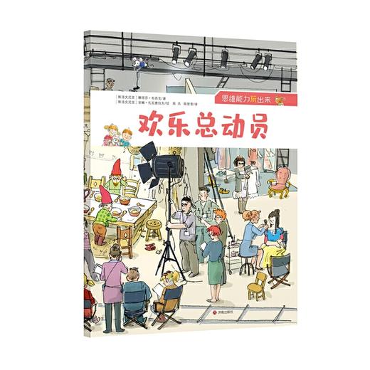 欢乐总动员 商品图0
