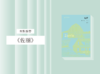 长篇小说 |《佐丽》 商品缩略图0