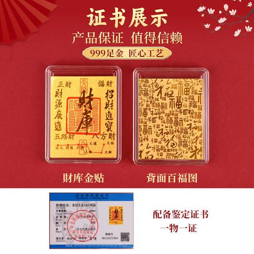 999黄金手机贴 商品图1