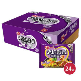 统一100方便面 老坛酸菜牛肉袋面*24袋速食泡面（6925303773915）