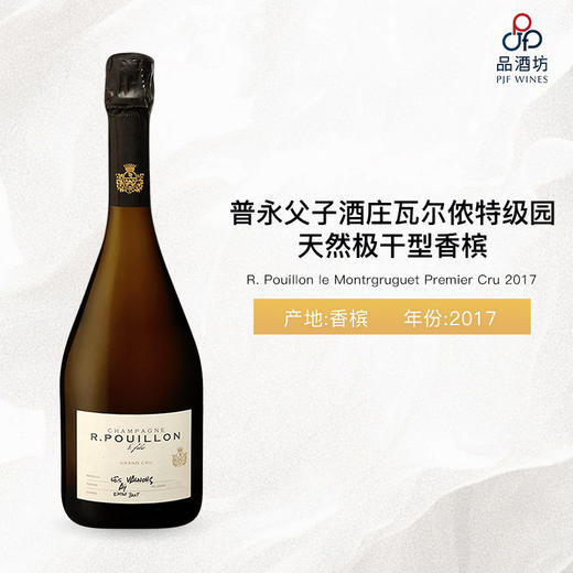 2017 R. Pouillon Les Valnons Brut Nature Grand Cru 普永父子酒庄瓦尔侬特级园天然极干型香槟 2017 商品图0