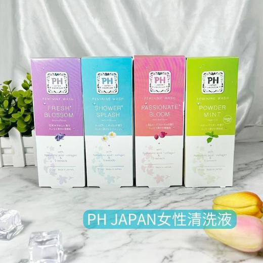 🎉🎉 PHcare私密洗液150ML  红色/紫色/蓝色/绿色 商品图2