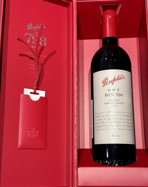 【单支礼盒装】奔富RWT Bin798西拉干红 2020 Penfolds RWT Bin798 Shiraz 商品图4
