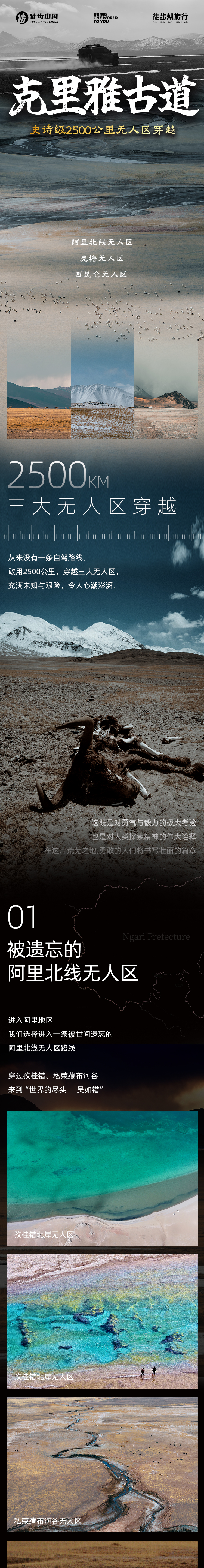 路线亮点