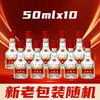 五粮液 普五  第八代 浓香型 52度 50ml x10 品鉴装 商品缩略图0