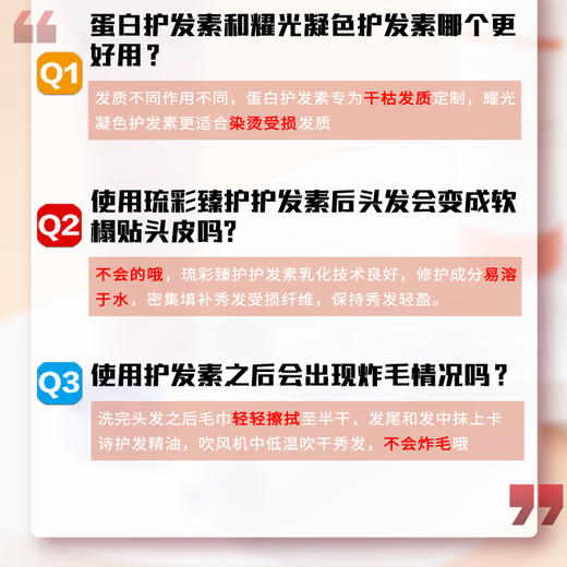 【洗发水中的爱马仕】卡诗洗发水双重白金元气姜耀光控油柔顺修护干枯80ml*3卡诗滋养奢护蛋白护发素75ml中小样旅行装/适合干枯发质 商品图11
