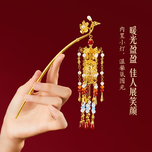 【故宫饰品】宫灯发簪发光亮灯文创新中式簪子发钗新婚结婚生日礼物 商品图5