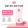 🎉🎉 PHcare私密洗液150ML  红色/紫色/蓝色/绿色 商品缩略图11