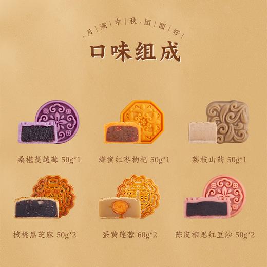 唐心 唐花·如月 月饼礼盒 470g【LY】 商品图2