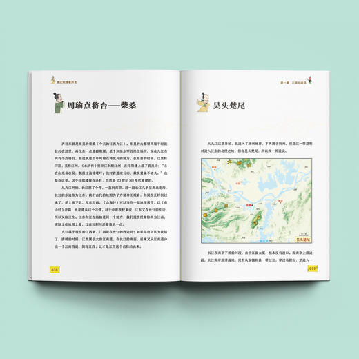 《透过地理看历史：青少版》（全3册） 商品图2