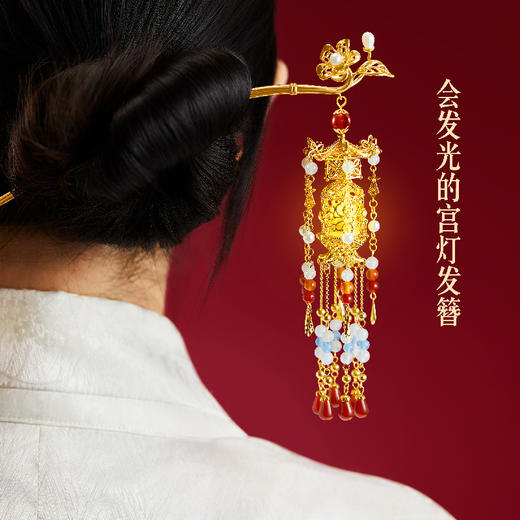 【故宫饰品】宫灯发簪发光亮灯文创新中式簪子发钗新婚结婚生日礼物 商品图4
