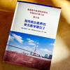 普通高中新课程新教材实施的区域行动 全5卷 杨浦区普通高中双新实施国家级示范区建设工作组组编 商品缩略图2