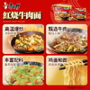 特价  康师傅经典红烧牛肉面106g   仅限门店自提 箱规12  商品缩略图1