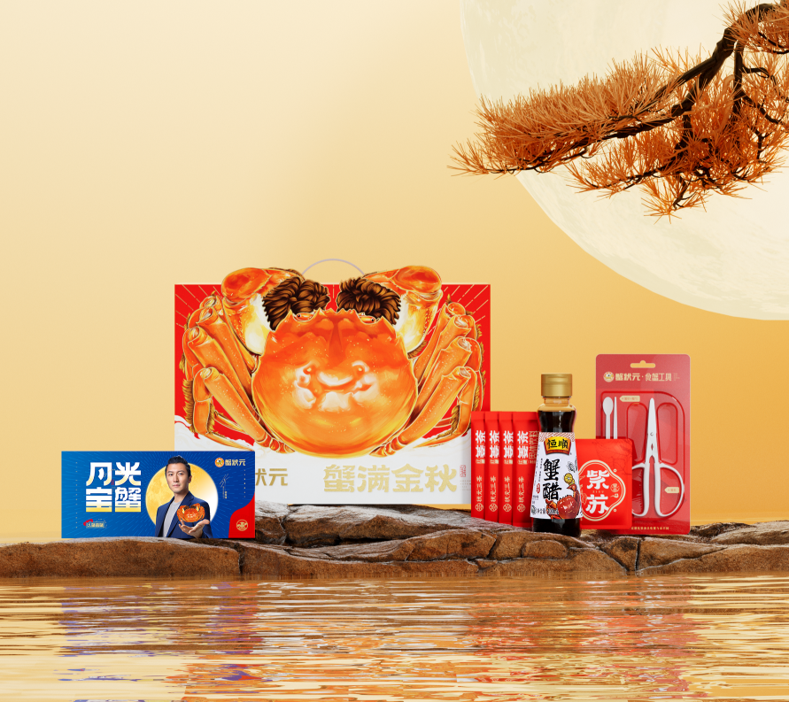 蟹状元1598型三对装雄蟹4.5两3只
雌蟹3.0两3只