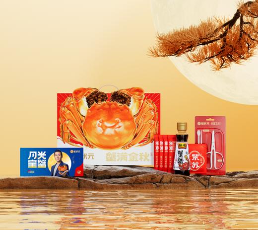 蟹状元768型三对装雄蟹3.5两3只
雌蟹2.5两3只 商品图0