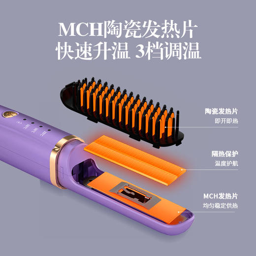 谷格 负离子直发梳 GB31H典雅紫 商品图6