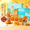 良品铺子2025中秋节良辰轻沨月840g月饼礼盒礼品传统广式节令送礼 商品缩略图0