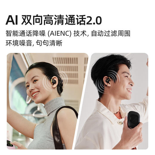 【风暴联名限定】cleer ARC 5 Lite开放式AI杜比音效大师音质蓝牙运动耳机 商品图4