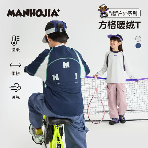 漫画家【方格暖绒T】徒步骑行攀岩加绒长袖训练T恤 商品图0