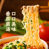 全素番茄、菌汤泡面 非油炸方便面 桶装袋装代餐面 知源一品素 包邮 中尚 商品缩略图3