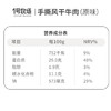 1号牧场 手撕风干牛肉干 原味 300g 袋装 约6成风干 休闲零食 稍软 /休闲食品 /肉类零食 /牛肉类 商品缩略图5