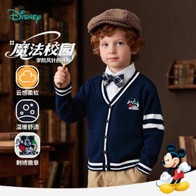迪士尼男童毛衣开衫春秋新款童装儿童秋季外套男孩秋装针织衫ZD3ES066