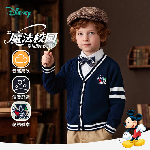 迪士尼男童毛衣开衫春秋新款童装儿童秋季外套男孩秋装针织衫ZD3ES066 商品图0