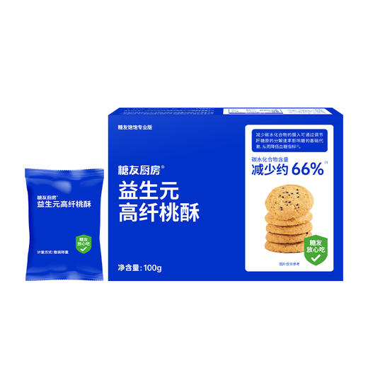 糖友厨房益生元高纤桃酥100g×3盒 商品图5