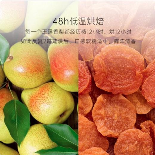 几分之几 玉露香梨干 100g*2 商品图2
