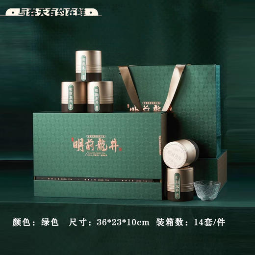 有约在鲜【绿.5小圆罐龙井+1杯.1罐1两.合计半斤装】43元1套.共2套（尾货满10套包邮.保证质量） 商品图0