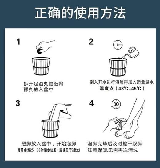 百消丹泡脚丸#泡脚足浴丸泡脚球 草本植物泡脚包12粒/盒 商品图5
