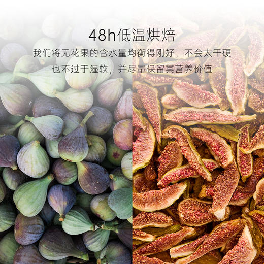 几分之几 原切无花果干 100g*2 商品图5