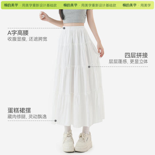 「棉的美学」白色法式蓬蓬裙女春秋气质仙女a字半身裙芭蕾蛋糕裙 商品图3