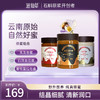 滋仙草严选云南原始自然蜜（500g/瓶）瓶装  三款蜜各一罐 商品缩略图0