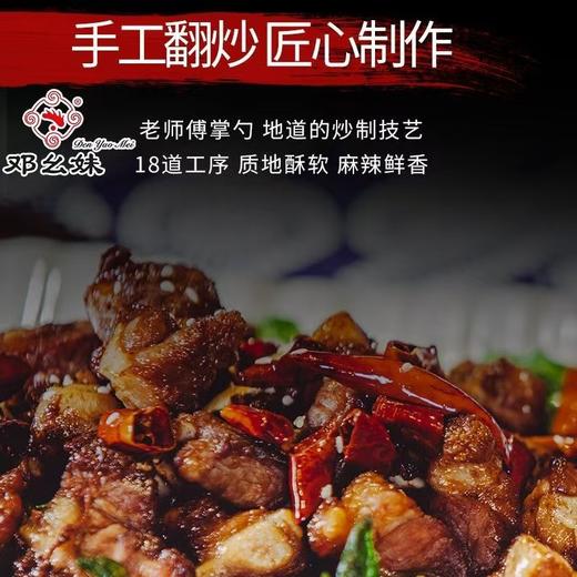 安顺西秀【邓幺妹鸡辣子】380g/袋 贵州特产 香辣可口  精选本地扇鸡精心炒制, 有骨鸡辣子/无骨鸡辣子 全国包邮 商品图4