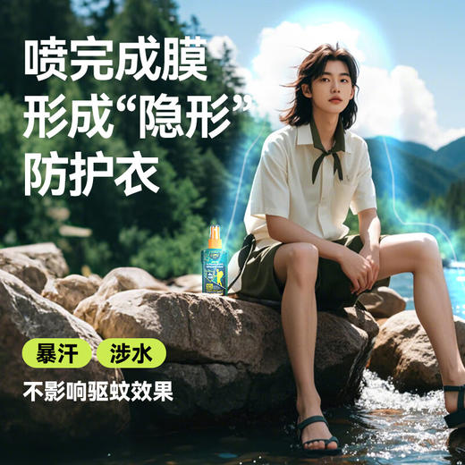 【ZY25】森林地带驱蚊喷雾10%避蚊胺100ml 商品图6