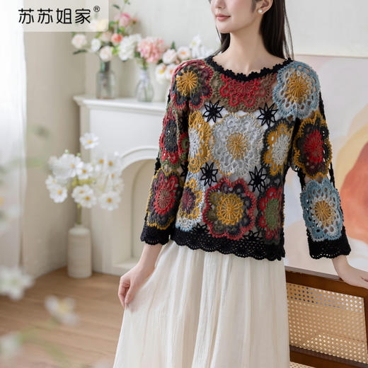 苏苏姐家颜可套头衫手工diy钩针编织羊毛线毛线团材料包 商品图1